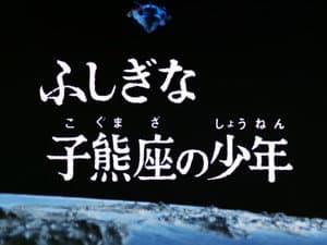 Episodio 20