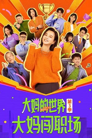 Temporada 3