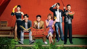 喜剧之王单口季 — foto 1