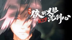 Episodio 1