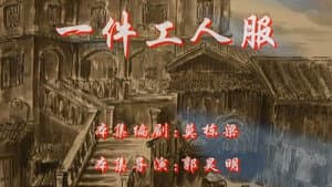 Episodio 11