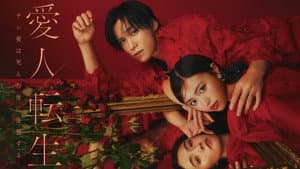 愛人転生 ―サレ妻は死んだ後に復讐する― — foto 1