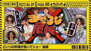 Episodio 14