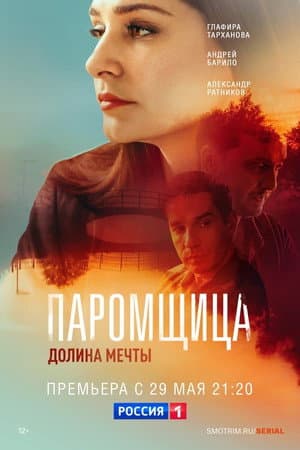 Temporada 2