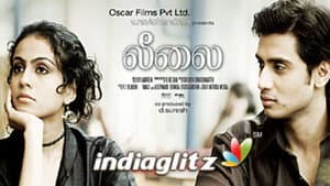 லீலை — foto 1