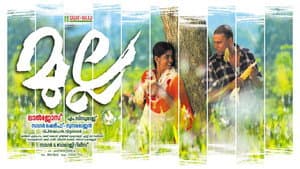 മുല്ല — foto 1