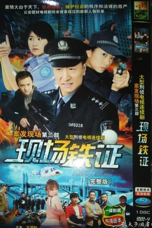 Temporada 3