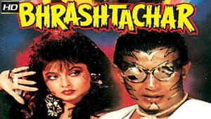 Bhrashtachar — foto 1