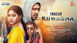 Kuwasha — foto 1