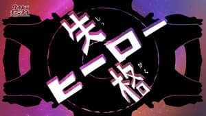 Episodio 7