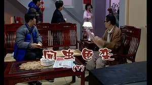Episodio 1877