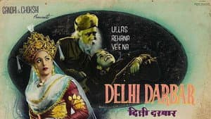 Delhi Durbar — foto 1