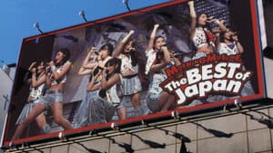 モーニング娘。コンサートツアー「The BEST of Japan夏～秋'04」 — foto 1