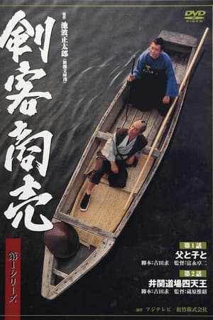 Temporada 1