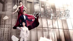 女不强大天不容 — foto 1