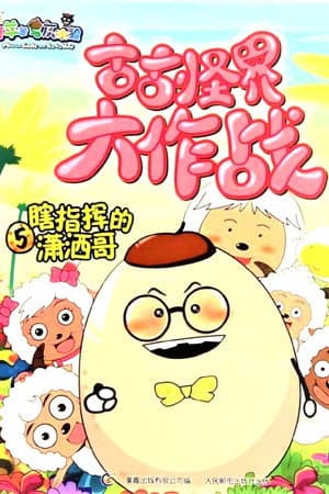 Temporada 1