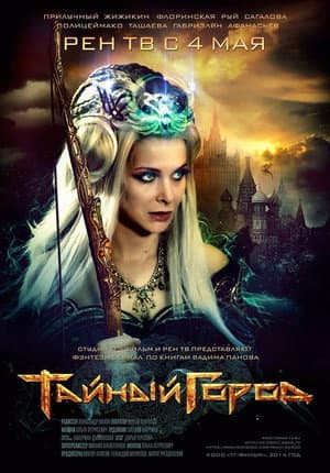 Temporada 1