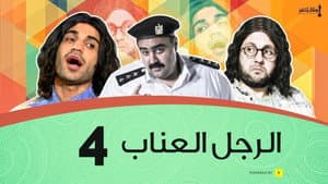 Episodio 4