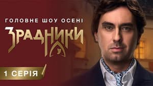 Episodio 1