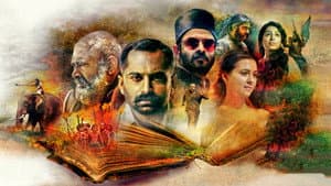 ഇയോബിന്‍റെ പുസ്തകം — foto 3