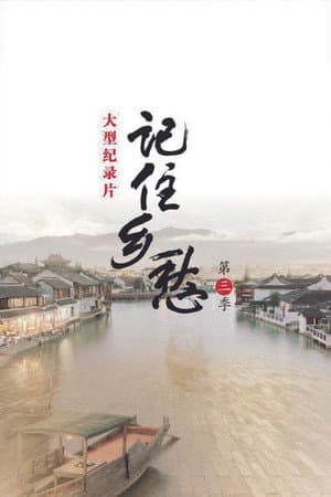 Temporada 3