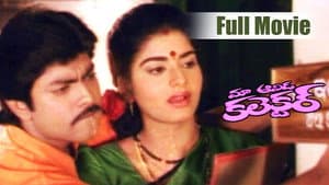 మా ఆవిడ కలెక్టర్ — foto 1