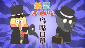 Episodio 555