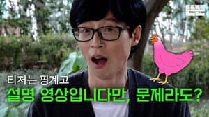 핑계고 — foto 1