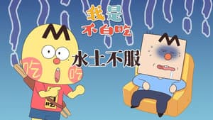 Episodio 785