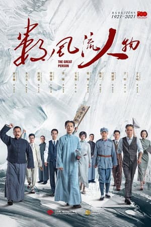 Temporada 1