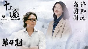 Episodio 4