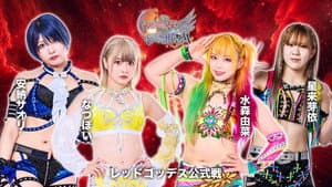 第15回 ゴッデス・オブ・スターダム ～タッグリーグ戦～ in SENDAI — foto 7