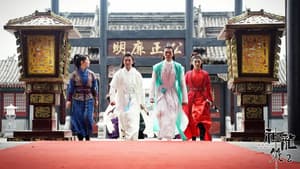 神龙策2 — foto 1