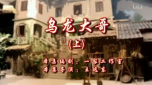 Episodio 111