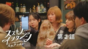 Episodio 2