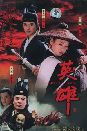 Temporada 1