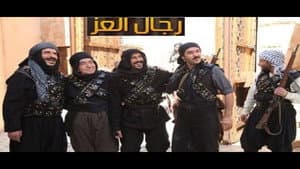 رجال العز — foto 1