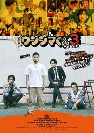 Temporada 3