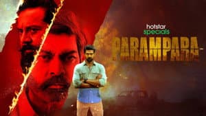 Parampara — foto 3