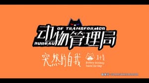 Episodio 10