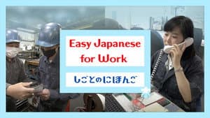 Easy Japanese for Work — foto 3