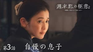 Episodio 3