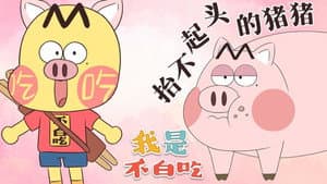 Episodio 540