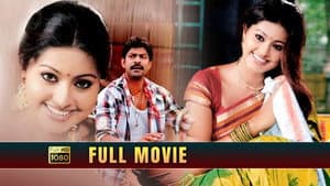 హనుమాన్ జంక్షన్ — foto 1