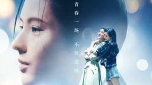 七月的舞步 — foto 1