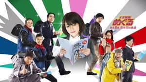 未来講師めぐる — foto 1