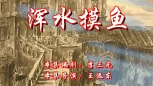 Episodio 9
