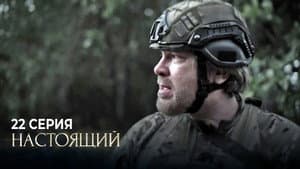 Episodio 22