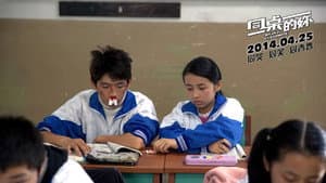 同桌的你 — foto 10