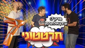 Episodio 7